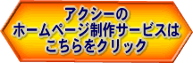 �A�N�V�[���f�B�A�X�e�[�V����